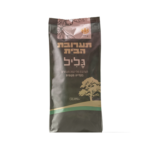 Galil | House Blend, Locally Roasted | 1 kg