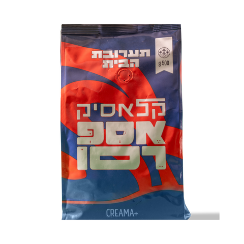 Classic Espresso | House Blend, Locally Roasted | 0.5 kg