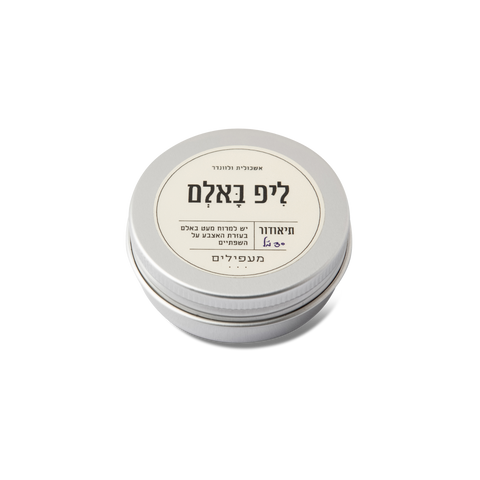 Maapilim Lip Balm (30ml)