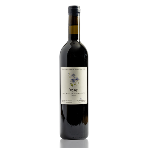 Tel Winery “Ein Kinya” Cabernet Sauvignon