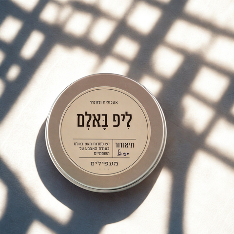 Maapilim Lip Balm (30ml)