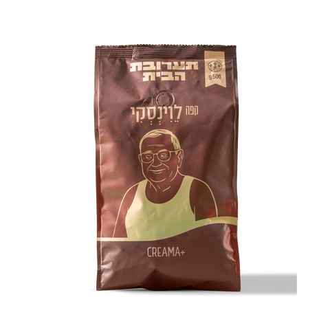 Levinsky Coffee | House Blend, Locally Roasted | 0.5 kg